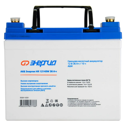 Аккумулятор Энергия HR 12145W 36Ач