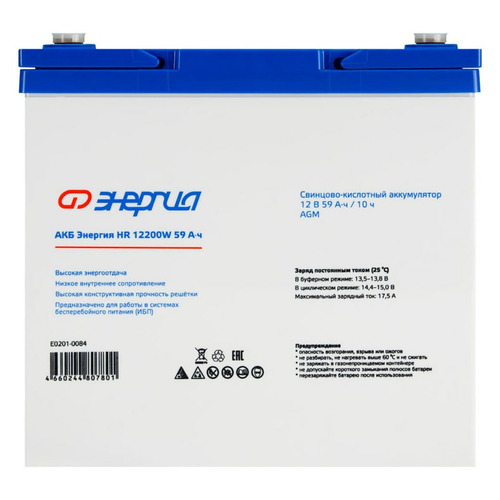 Аккумулятор Энергия HR 12200W 59Ач