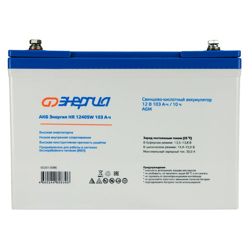 Аккумулятор Энергия HR 12405W 103Ач