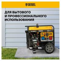 Бензиновый генератор PS-120EAD-3, 12 кВт, 230/400 В, 40л, разъём ATS, перекл.режима, электростартер Denzel