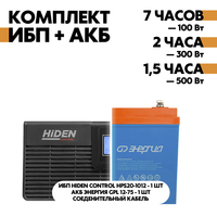 Комплект ИБП Hiden Control HPS20-1012 + АКБ Энергия GPL 12-75 Комплект ИБП Hiden Control HPS20-1012 + АКБ Энергия GPL 12-75