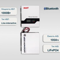 Комплект ИБП Must EP20-1000 PRO + АКБ ЛИТИУМПРО LFP 12-100TW-100