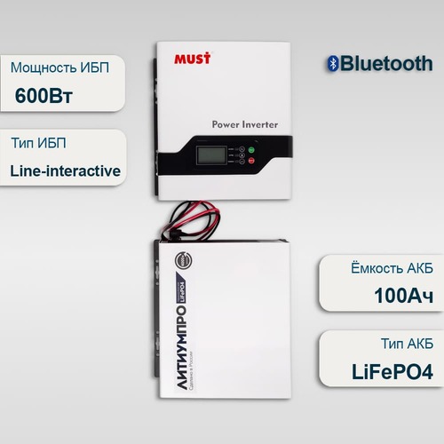 Комплект ИБП Must EP21-0612 PRO + АКБ ЛИТИУМПРО LFP 12-100TW-100
