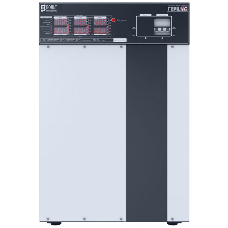Стабилизатор напряжения Вольт Engineering ГЕРЦ Э 16-3/50 V3.0 (380В, 33 кВт)