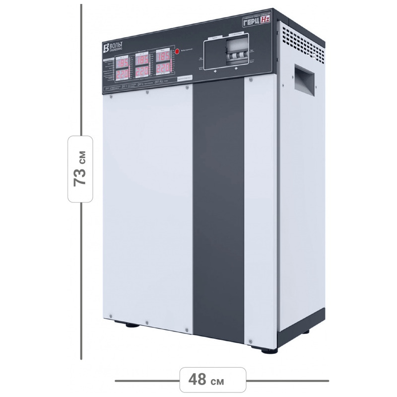 Стабилизатор напряжения Вольт Engineering ГЕРЦ Э 16-3/63 V3.0 (380В, 41 кВт)