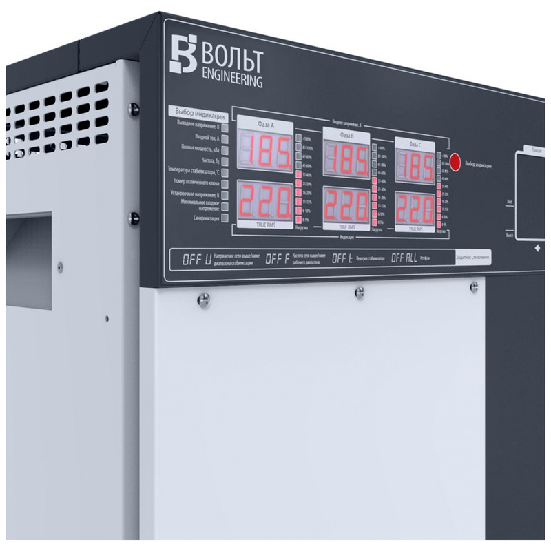Стабилизатор напряжения Вольт Engineering ГЕРЦ Э 16-3/80 V3.0 (380В, 53 кВт)